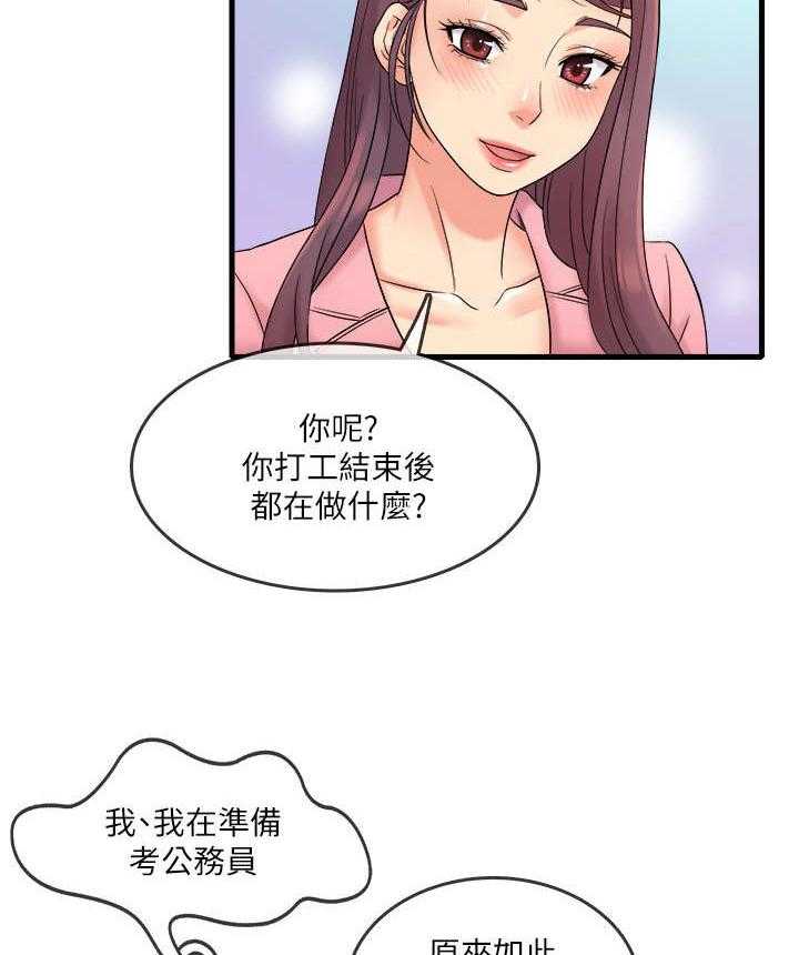 《借助疗养》漫画最新章节第13话 13_微妙免费下拉式在线观看章节第【17】张图片