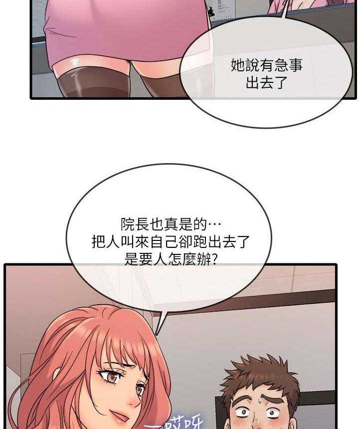 《借助疗养》漫画最新章节第13话 13_微妙免费下拉式在线观看章节第【9】张图片