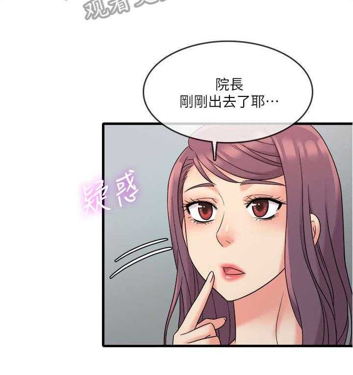 《借助疗养》漫画最新章节第13话 13_微妙免费下拉式在线观看章节第【24】张图片