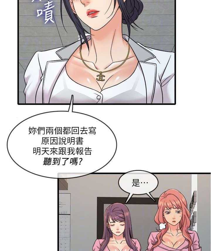 《借助疗养》漫画最新章节第14话 14_小白鼠免费下拉式在线观看章节第【17】张图片