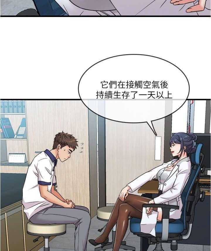 《借助疗养》漫画最新章节第14话 14_小白鼠免费下拉式在线观看章节第【9】张图片