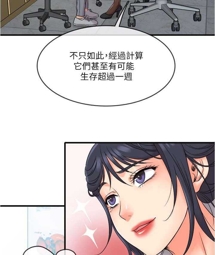 《借助疗养》漫画最新章节第14话 14_小白鼠免费下拉式在线观看章节第【8】张图片