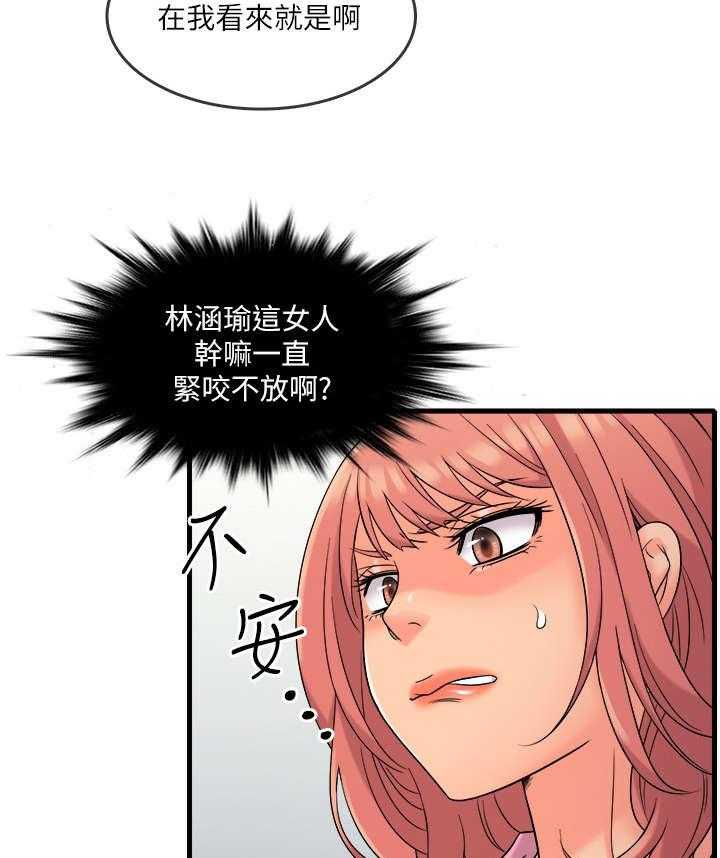 《借助疗养》漫画最新章节第14话 14_小白鼠免费下拉式在线观看章节第【28】张图片