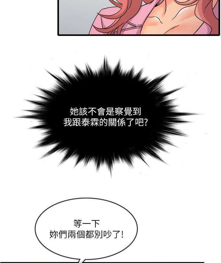 《借助疗养》漫画最新章节第14话 14_小白鼠免费下拉式在线观看章节第【27】张图片