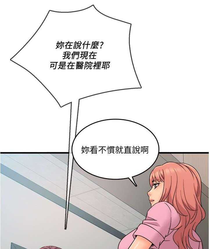 《借助疗养》漫画最新章节第14话 14_小白鼠免费下拉式在线观看章节第【36】张图片