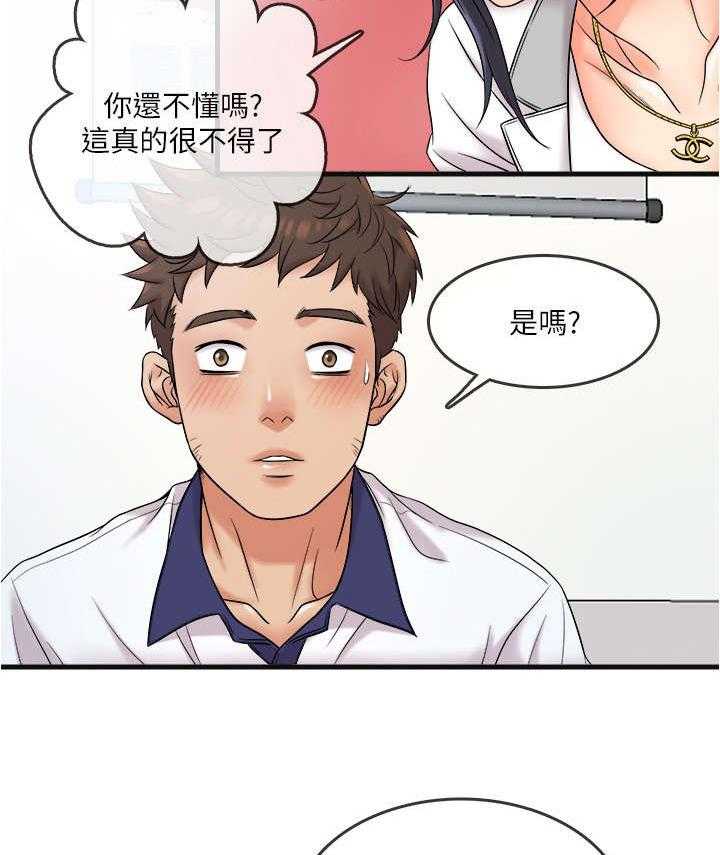 《借助疗养》漫画最新章节第14话 14_小白鼠免费下拉式在线观看章节第【7】张图片