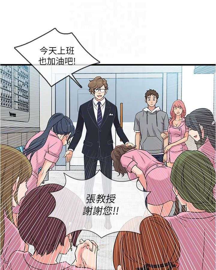 《借助疗养》漫画最新章节第16话 16_教授免费下拉式在线观看章节第【11】张图片