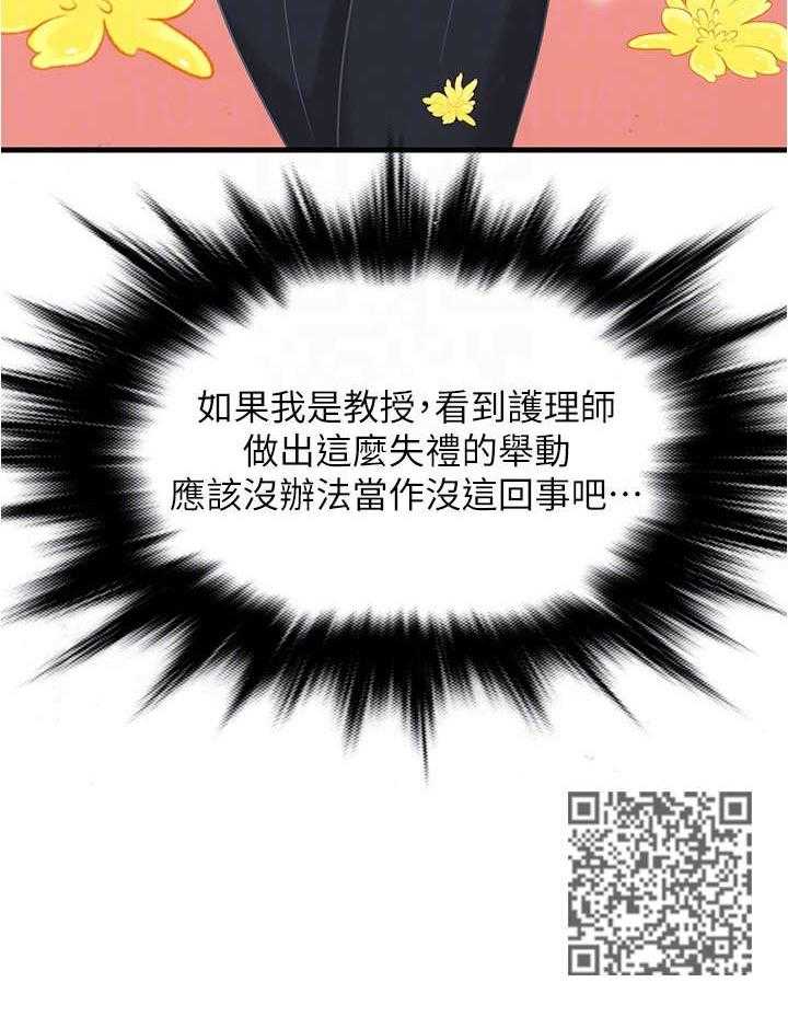 《借助疗养》漫画最新章节第16话 16_教授免费下拉式在线观看章节第【16】张图片