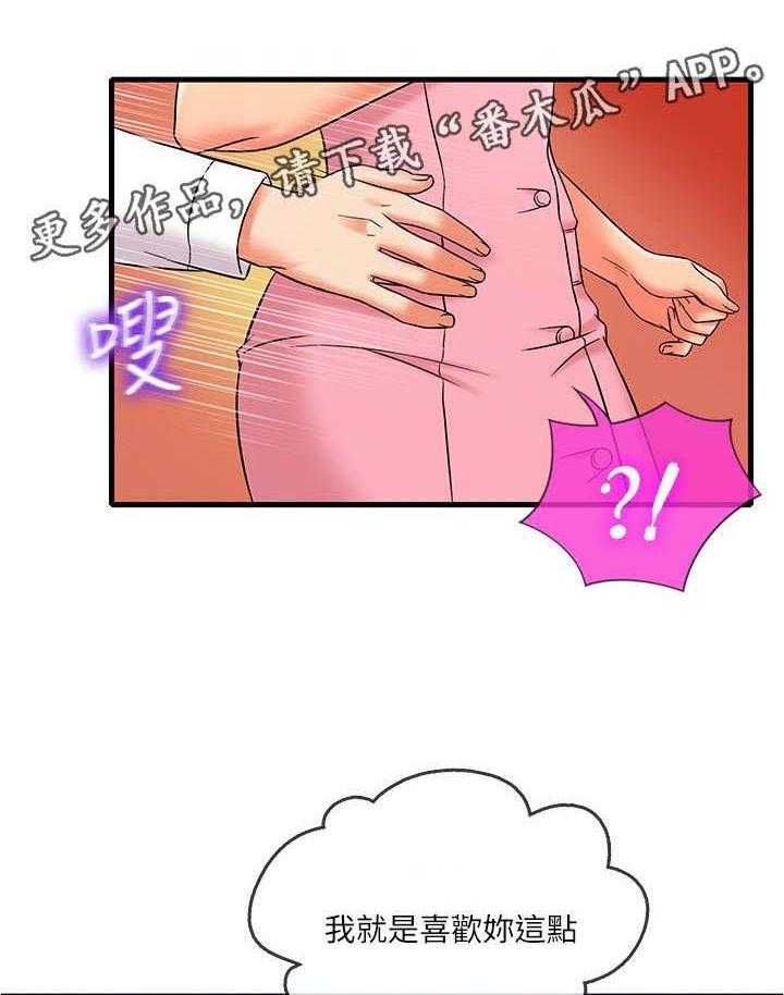 《借助疗养》漫画最新章节第16话 16_教授免费下拉式在线观看章节第【2】张图片