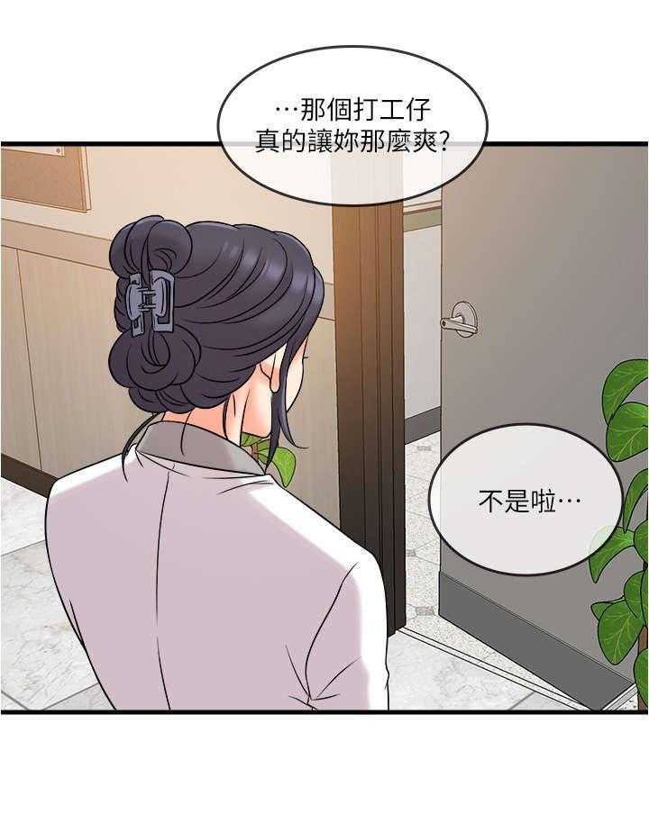 《借助疗养》漫画最新章节第17话 17_新宠免费下拉式在线观看章节第【27】张图片