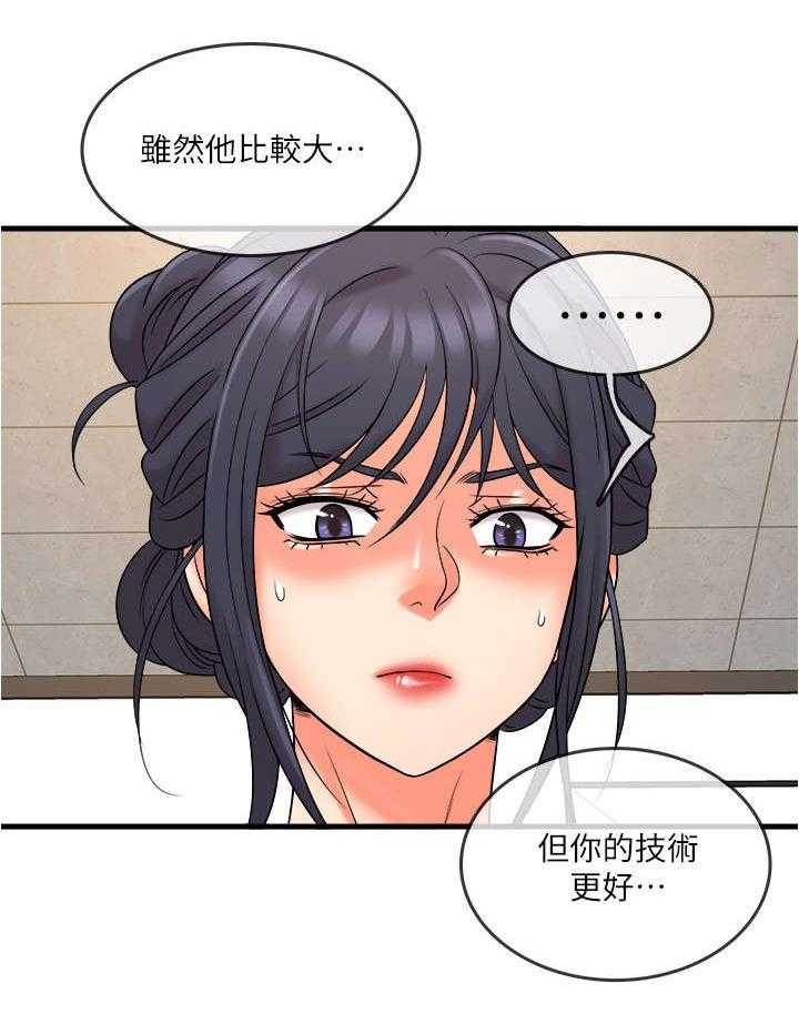 《借助疗养》漫画最新章节第17话 17_新宠免费下拉式在线观看章节第【26】张图片