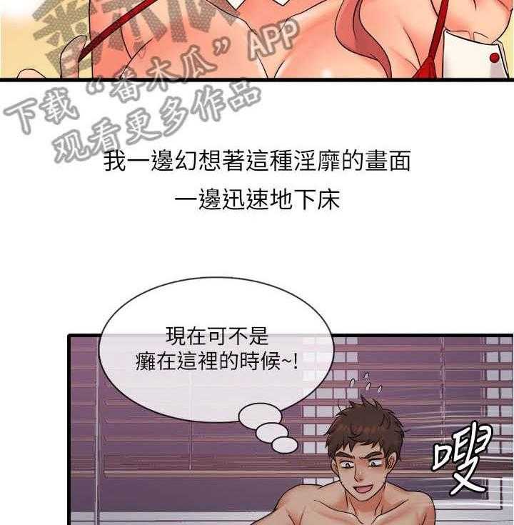 《借助疗养》漫画最新章节第18话 18_密码免费下拉式在线观看章节第【14】张图片