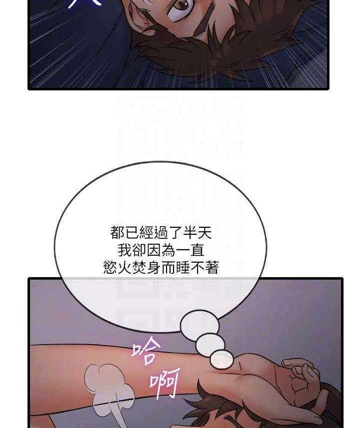 《借助疗养》漫画最新章节第18话 18_密码免费下拉式在线观看章节第【25】张图片