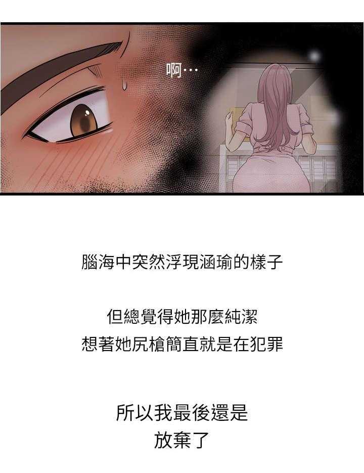 《借助疗养》漫画最新章节第18话 18_密码免费下拉式在线观看章节第【23】张图片