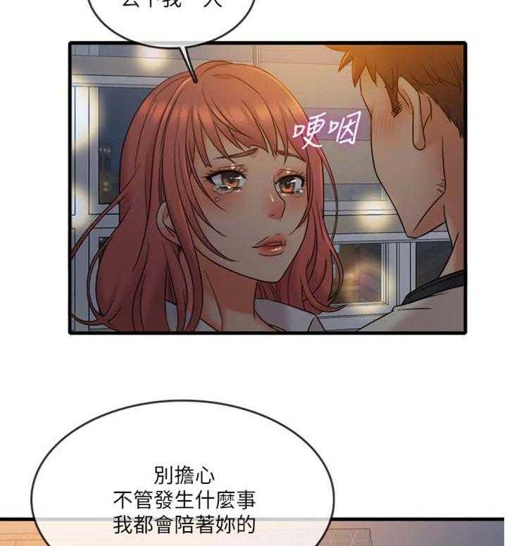 《借助疗养》漫画最新章节第19话 19_陪伴免费下拉式在线观看章节第【10】张图片