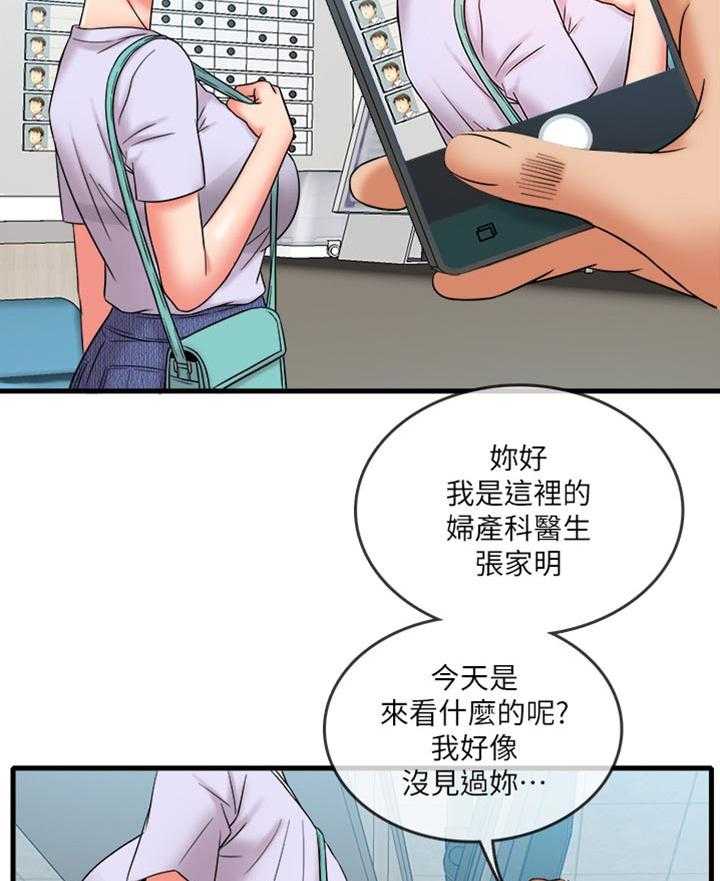 《借助疗养》漫画最新章节第21话 21_我没有经验免费下拉式在线观看章节第【30】张图片