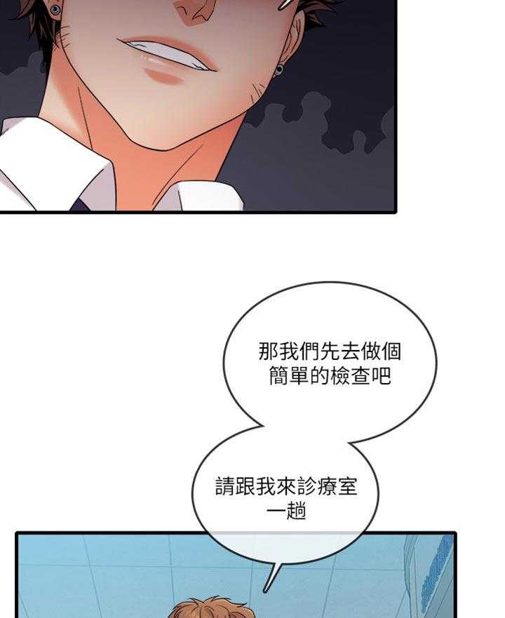 《借助疗养》漫画最新章节第21话 21_我没有经验免费下拉式在线观看章节第【27】张图片