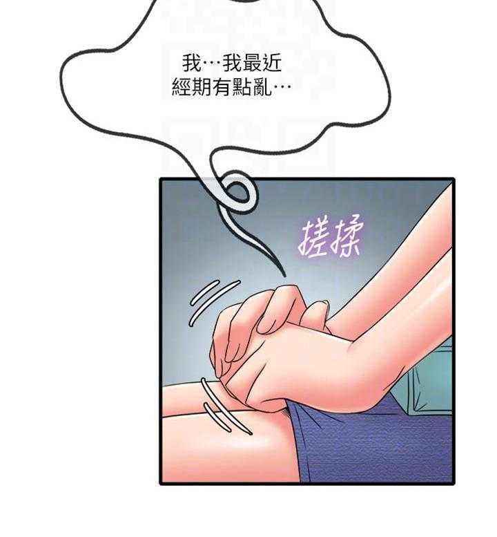 《借助疗养》漫画最新章节第21话 21_我没有经验免费下拉式在线观看章节第【9】张图片