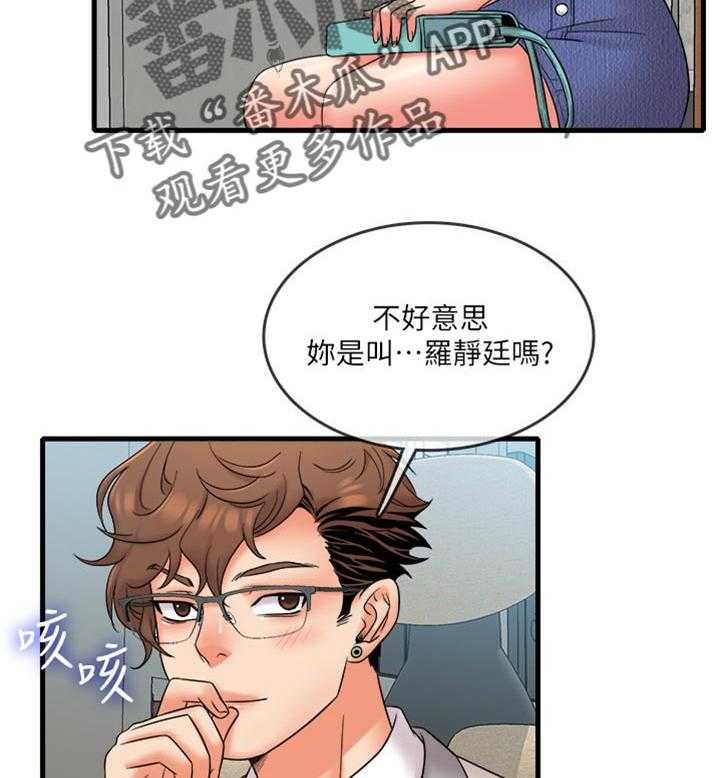 《借助疗养》漫画最新章节第21话 21_我没有经验免费下拉式在线观看章节第【12】张图片