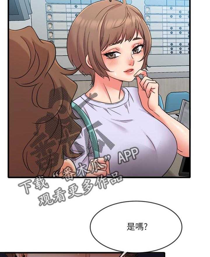 《借助疗养》漫画最新章节第21话 21_我没有经验免费下拉式在线观看章节第【28】张图片