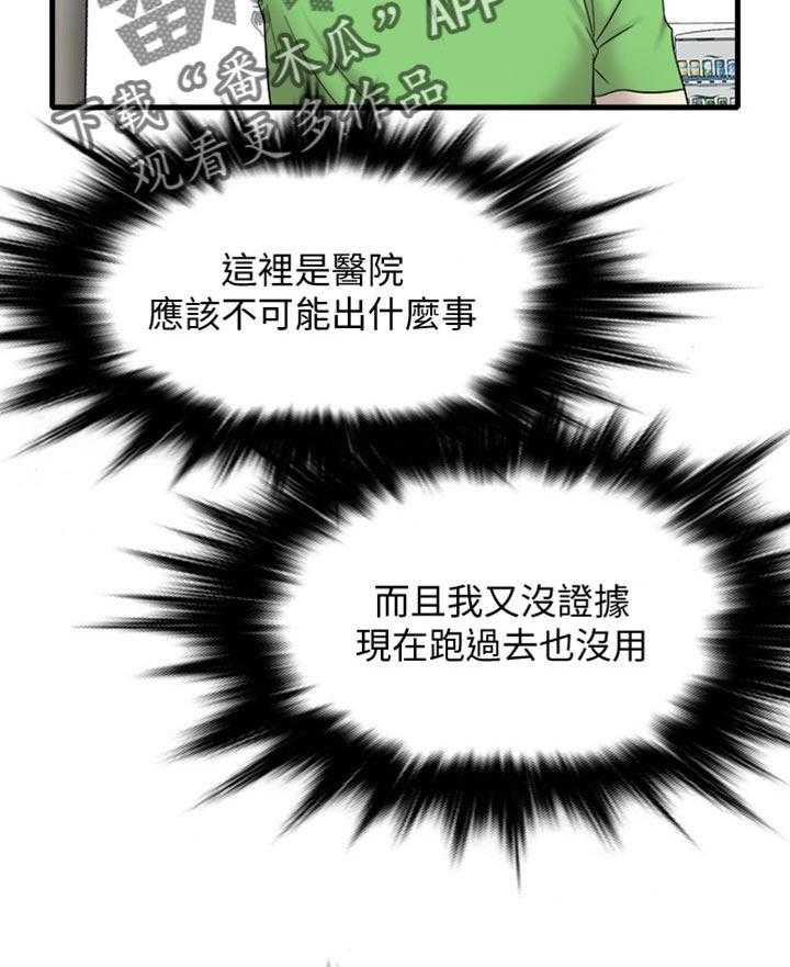 《借助疗养》漫画最新章节第21话 21_我没有经验免费下拉式在线观看章节第【19】张图片