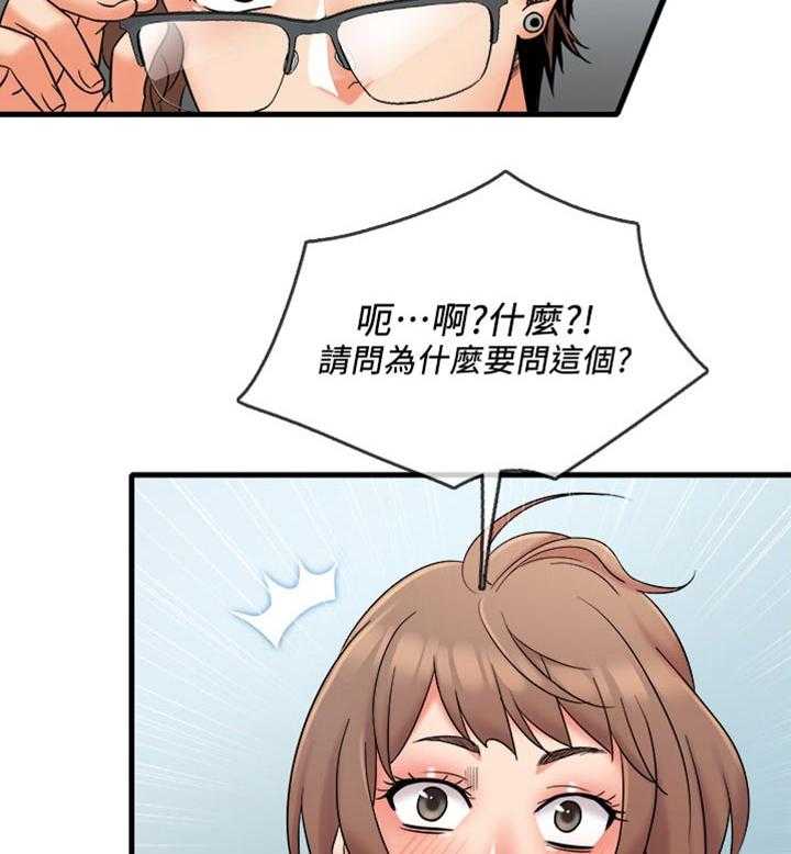 《借助疗养》漫画最新章节第21话 21_我没有经验免费下拉式在线观看章节第【5】张图片