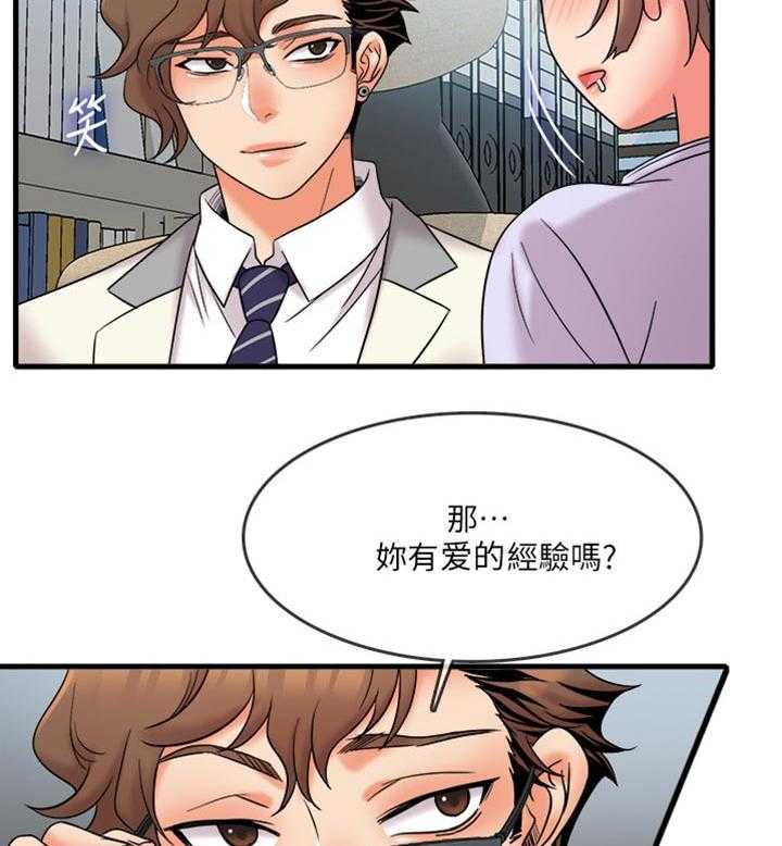 《借助疗养》漫画最新章节第21话 21_我没有经验免费下拉式在线观看章节第【6】张图片