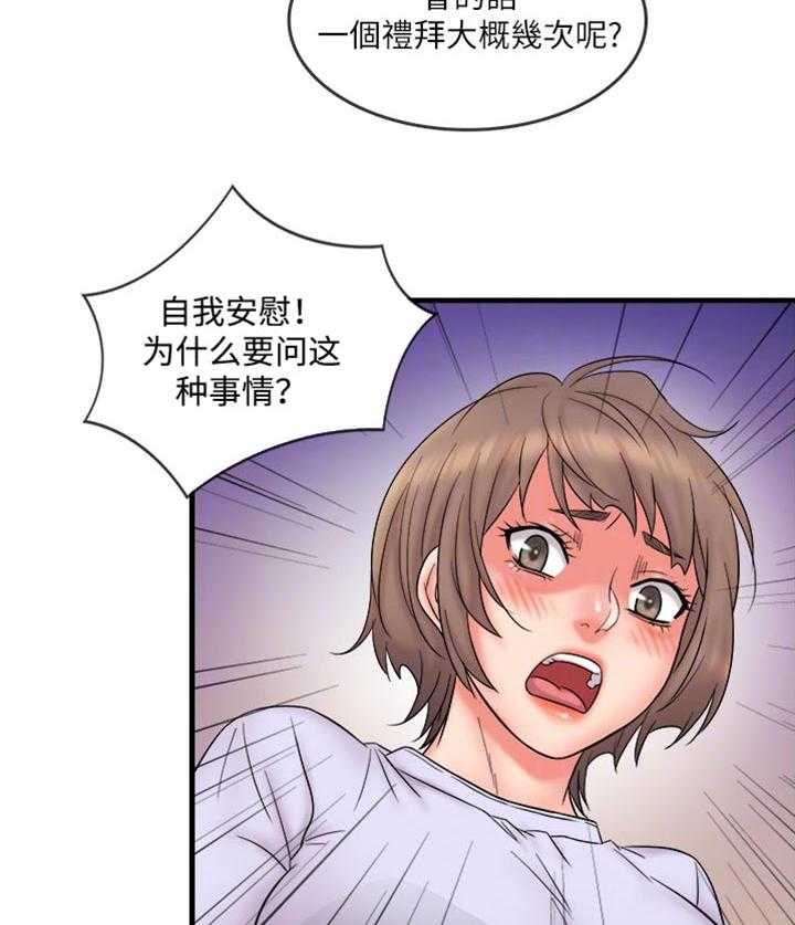 《借助疗养》漫画最新章节第22话 22_有趣免费下拉式在线观看章节第【26】张图片