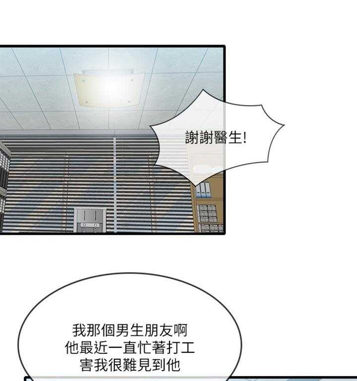 《借助疗养》漫画最新章节第22话 22_有趣免费下拉式在线观看章节第【11】张图片