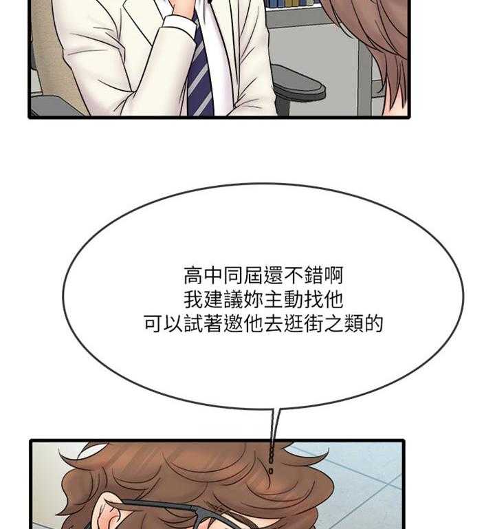 《借助疗养》漫画最新章节第22话 22_有趣免费下拉式在线观看章节第【8】张图片