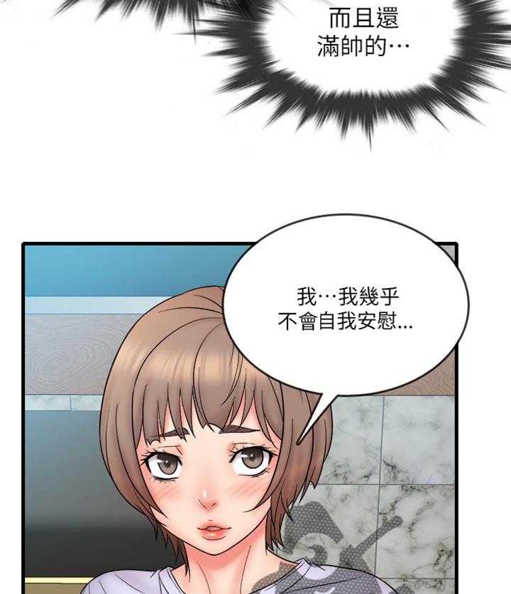 《借助疗养》漫画最新章节第22话 22_有趣免费下拉式在线观看章节第【23】张图片