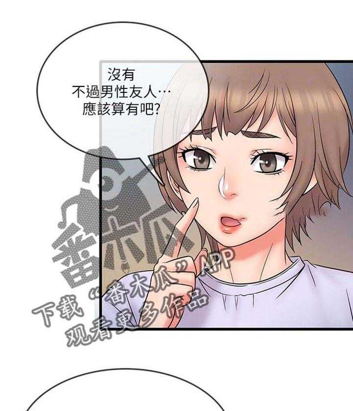 《借助疗养》漫画最新章节第22话 22_有趣免费下拉式在线观看章节第【18】张图片