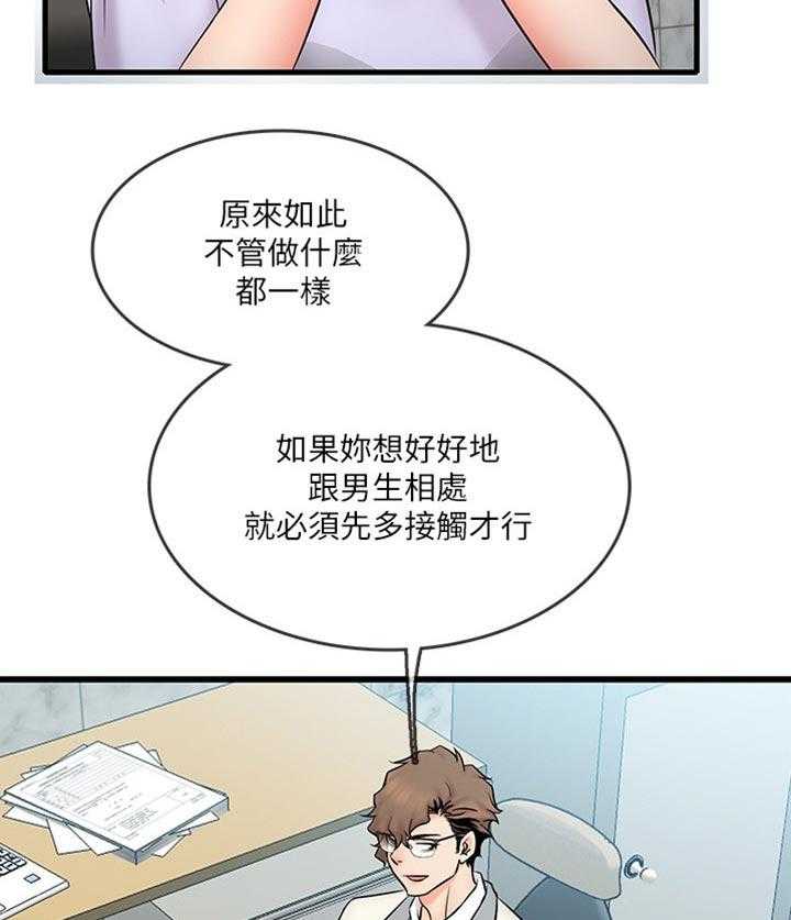 《借助疗养》漫画最新章节第22话 22_有趣免费下拉式在线观看章节第【15】张图片