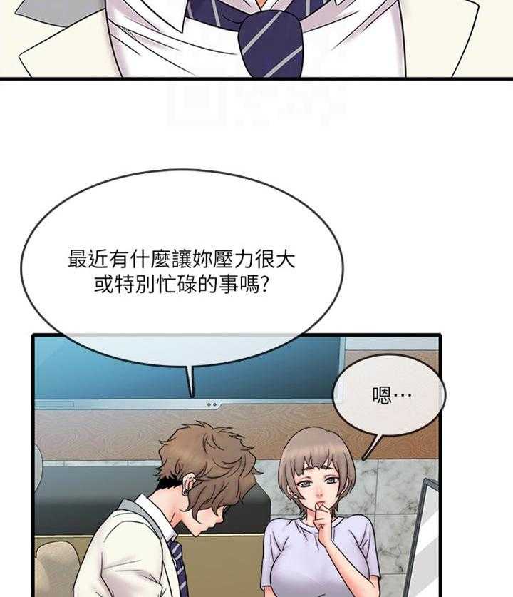 《借助疗养》漫画最新章节第22话 22_有趣免费下拉式在线观看章节第【33】张图片