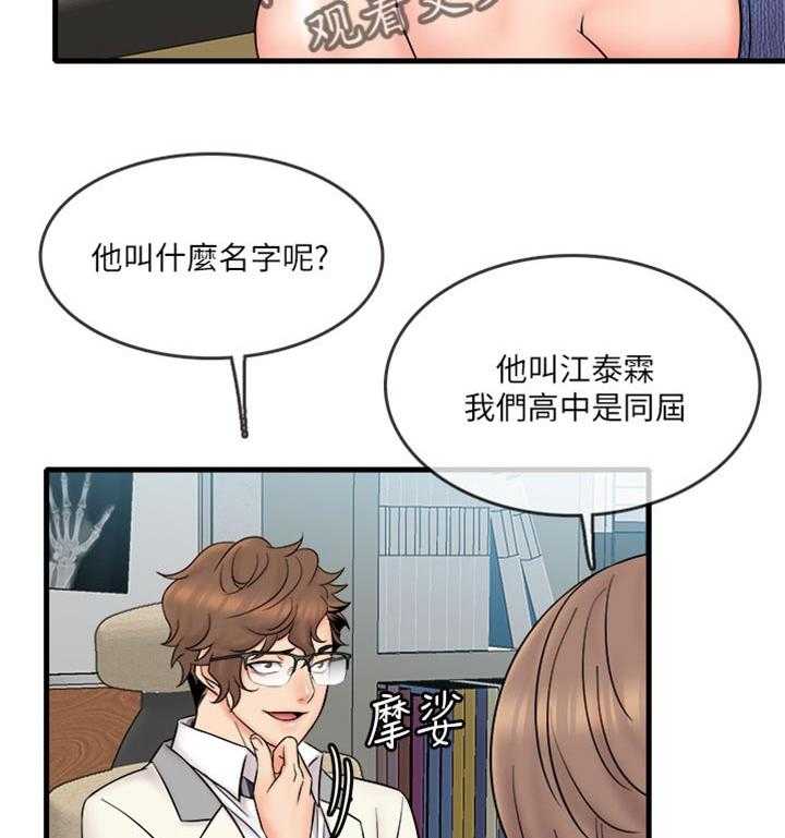 《借助疗养》漫画最新章节第22话 22_有趣免费下拉式在线观看章节第【9】张图片