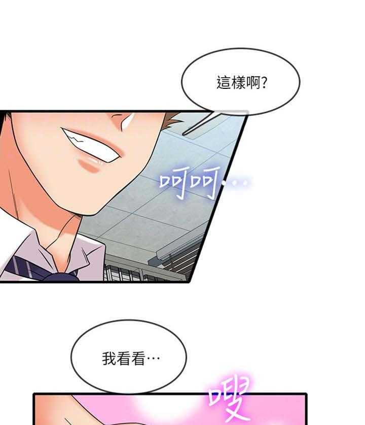 《借助疗养》漫画最新章节第22话 22_有趣免费下拉式在线观看章节第【39】张图片