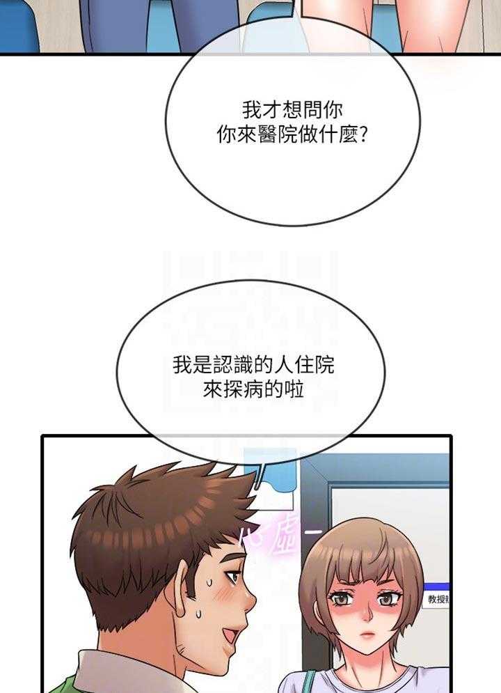 《借助疗养》漫画最新章节第23话 23_是女友吗？免费下拉式在线观看章节第【15】张图片