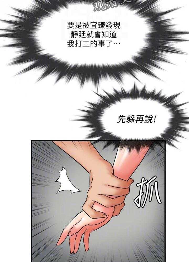 《借助疗养》漫画最新章节第23话 23_是女友吗？免费下拉式在线观看章节第【13】张图片