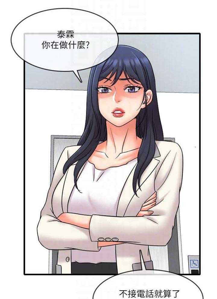 《借助疗养》漫画最新章节第23话 23_是女友吗？免费下拉式在线观看章节第【8】张图片