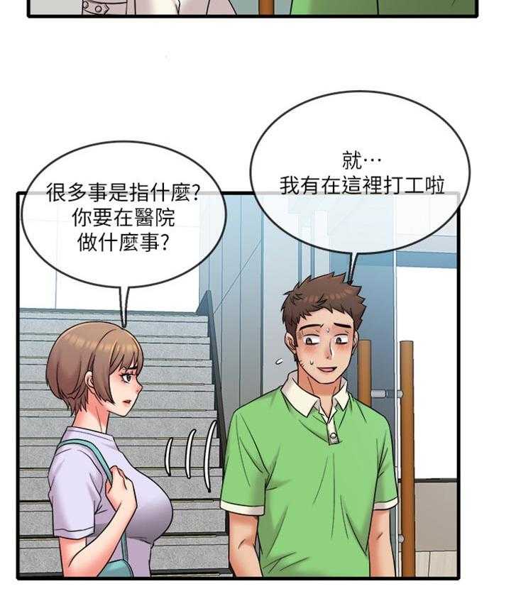 《借助疗养》漫画最新章节第23话 23_是女友吗？免费下拉式在线观看章节第【5】张图片