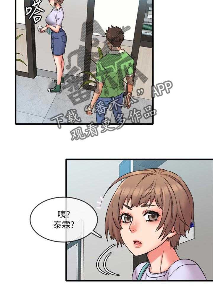 《借助疗养》漫画最新章节第23话 23_是女友吗？免费下拉式在线观看章节第【17】张图片