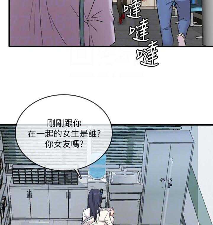 《借助疗养》漫画最新章节第23话 23_是女友吗？免费下拉式在线观看章节第【2】张图片