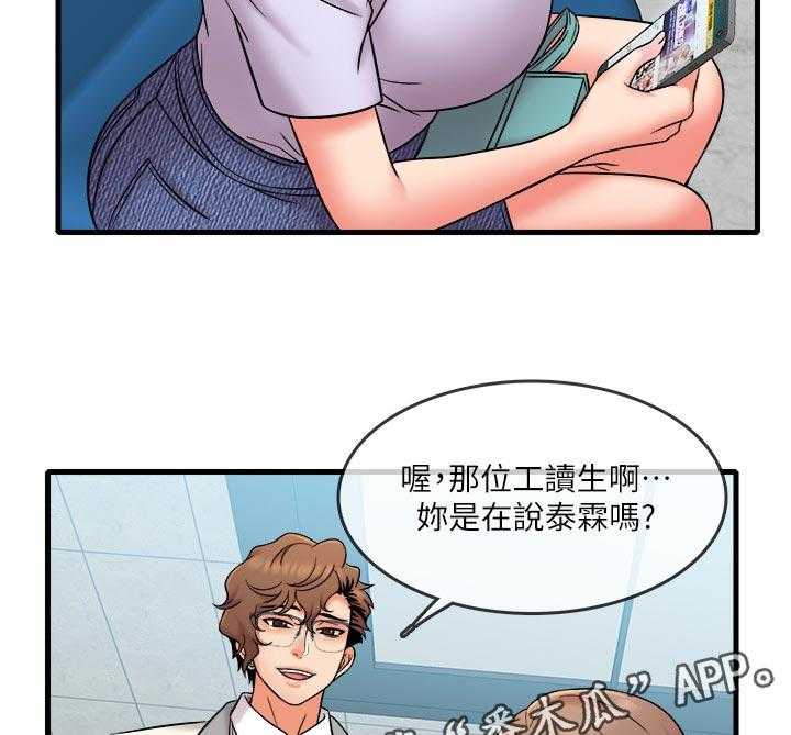 《借助疗养》漫画最新章节第24话 24_想不想看免费下拉式在线观看章节第【6】张图片