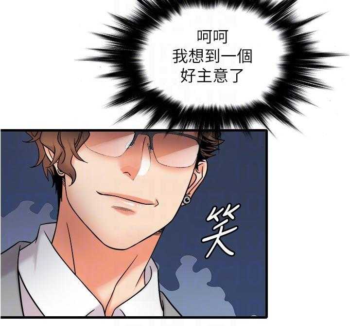 《借助疗养》漫画最新章节第24话 24_想不想看免费下拉式在线观看章节第【4】张图片