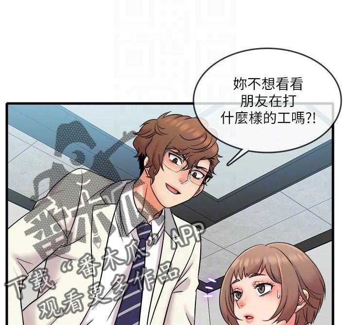 《借助疗养》漫画最新章节第24话 24_想不想看免费下拉式在线观看章节第【3】张图片