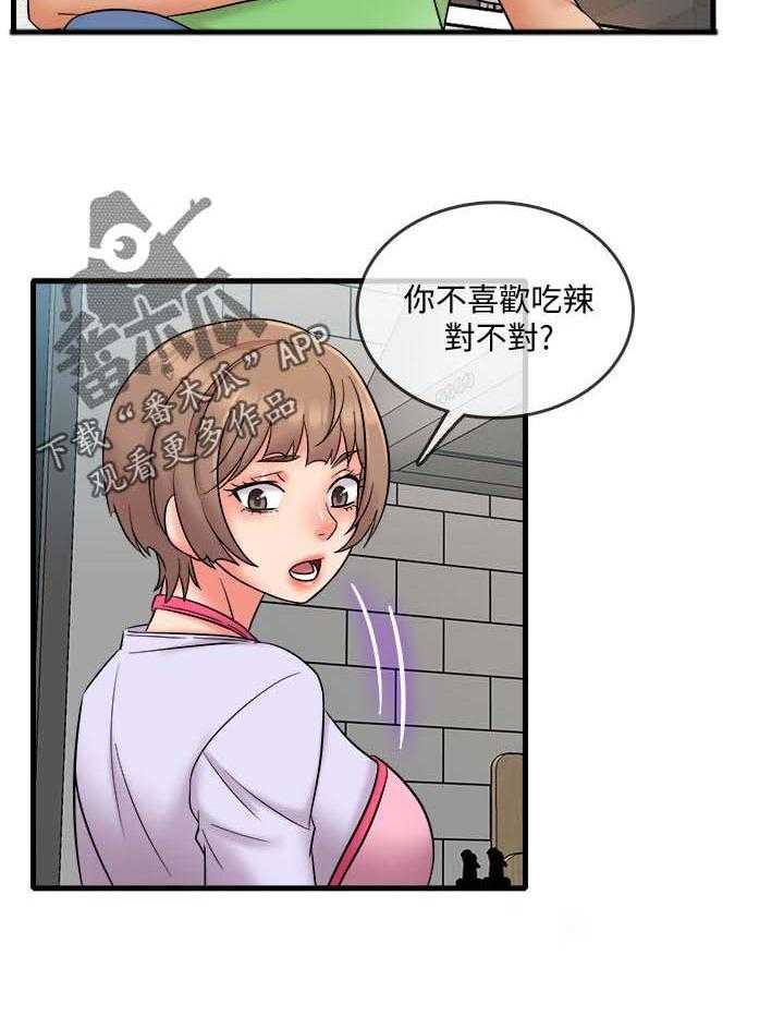 《借助疗养》漫画最新章节第26话 26_海鲜汤免费下拉式在线观看章节第【9】张图片