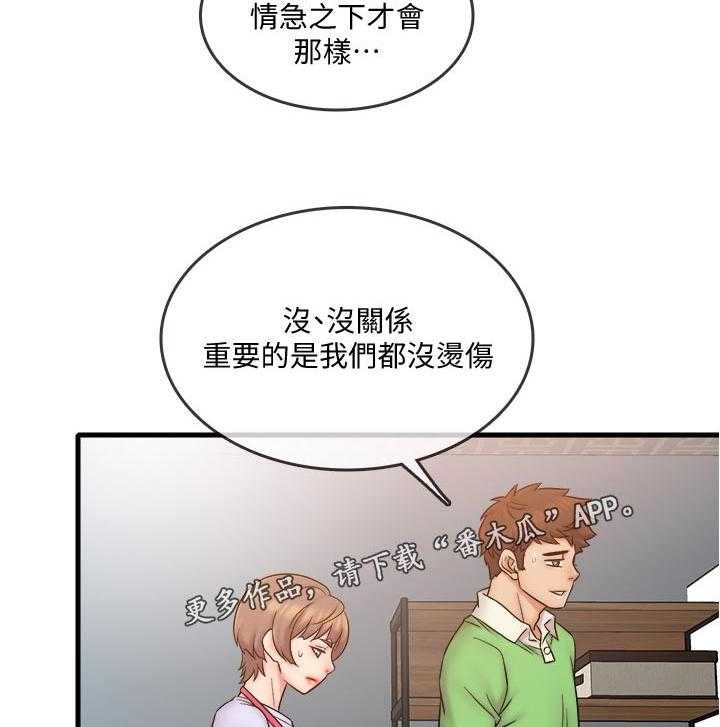 《借助疗养》漫画最新章节第27话 27_什么时候免费下拉式在线观看章节第【27】张图片