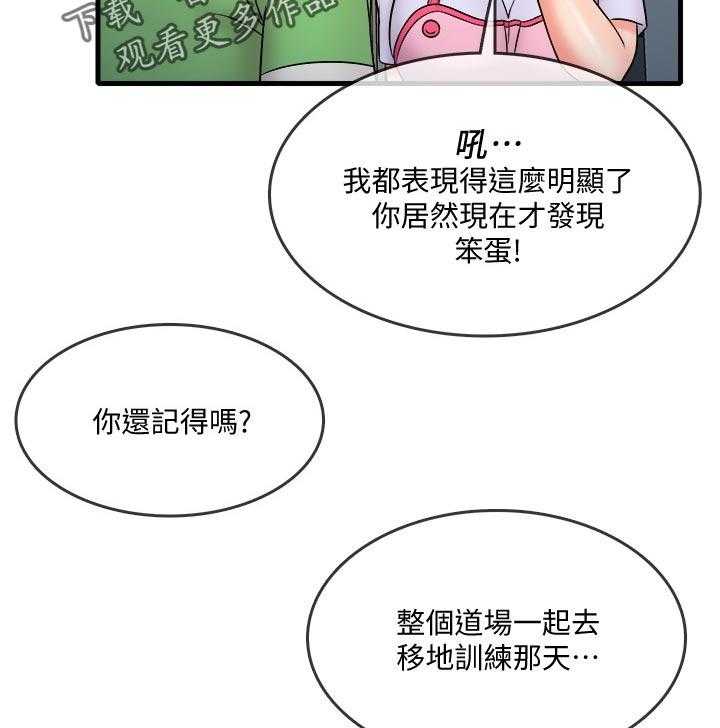 《借助疗养》漫画最新章节第27话 27_什么时候免费下拉式在线观看章节第【7】张图片