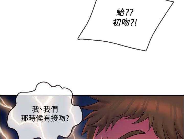 《借助疗养》漫画最新章节第27话 27_什么时候免费下拉式在线观看章节第【2】张图片