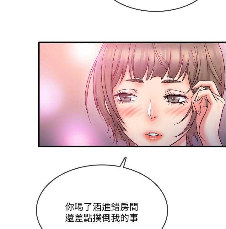 《借助疗养》漫画最新章节第27话 27_什么时候免费下拉式在线观看章节第【6】张图片